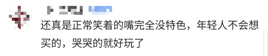 热搜第一！不小心嘴巴缝反的义乌“哭哭马”火了！网友：真是马倒成功了