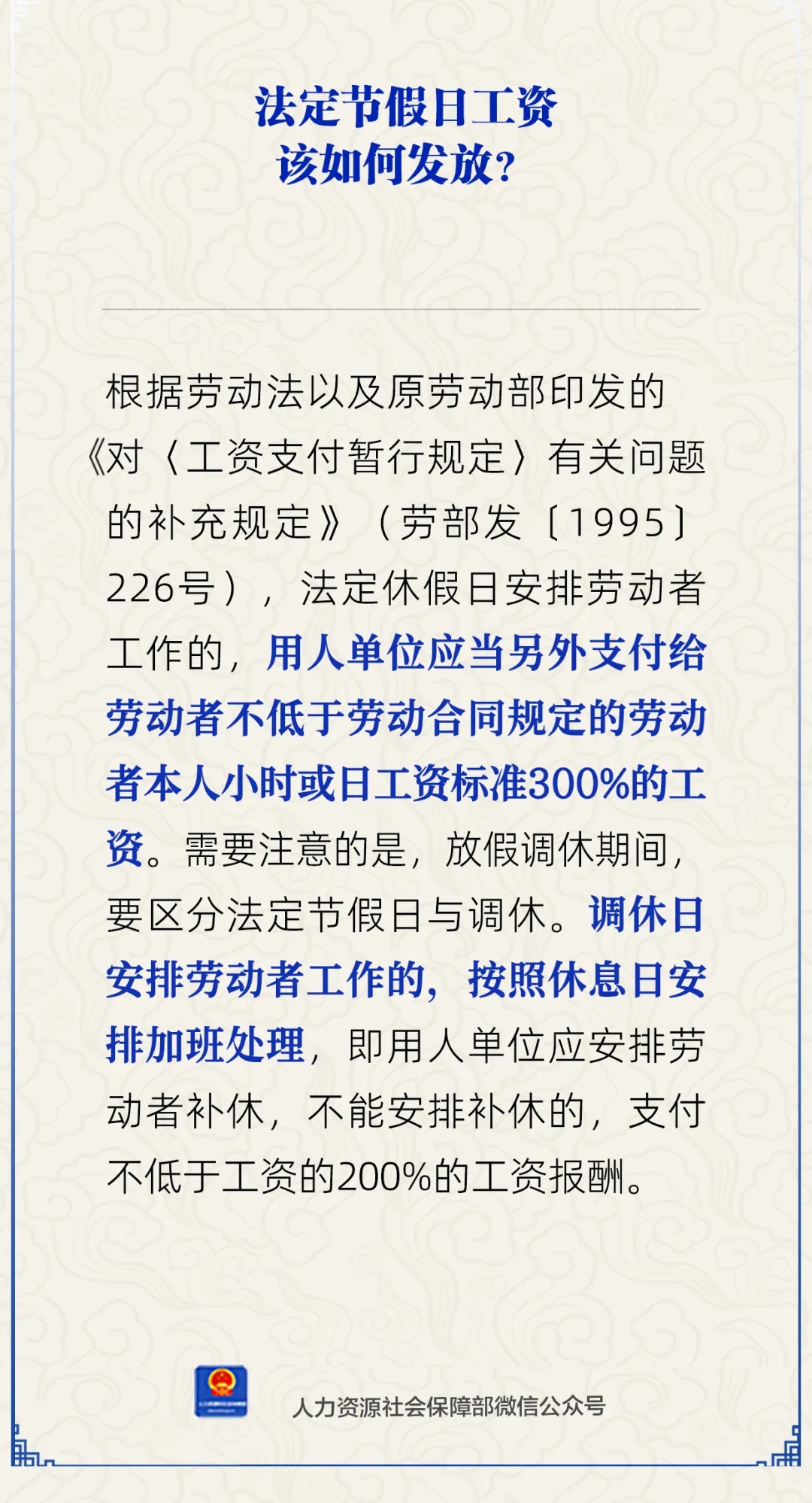 事关2026年工资！你可能会多一笔钱