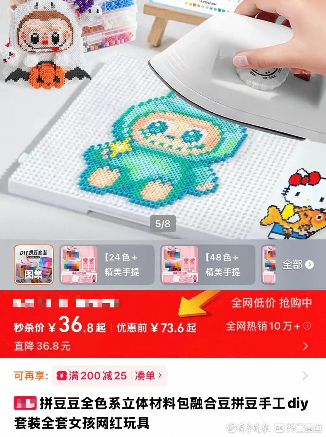 销售额飙升1461%!年轻人集体 “上头”！你染上“拼豆”了吗？