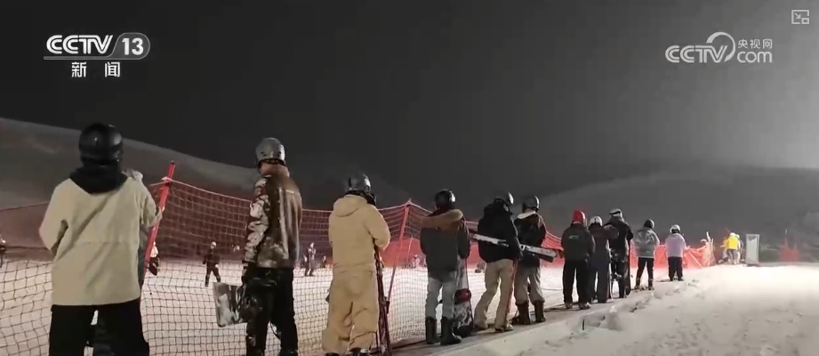 “滑雪+”激活复合式需求释放消费潜力 创新场景“错峰夜滑”“南国雪乡”圈粉留人