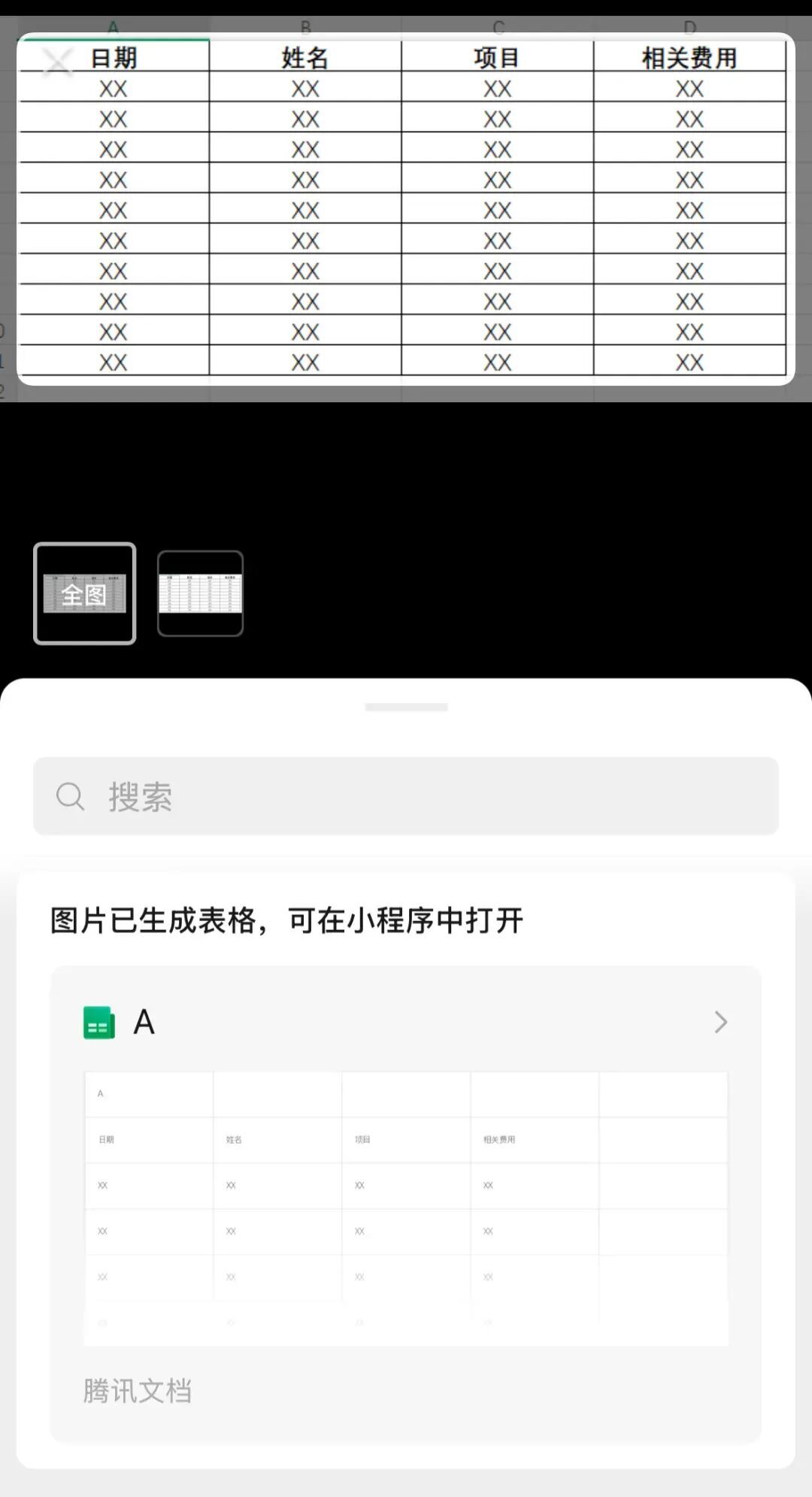 “第一次知道微信支付还有客服提醒功能”？网友：希望用不上