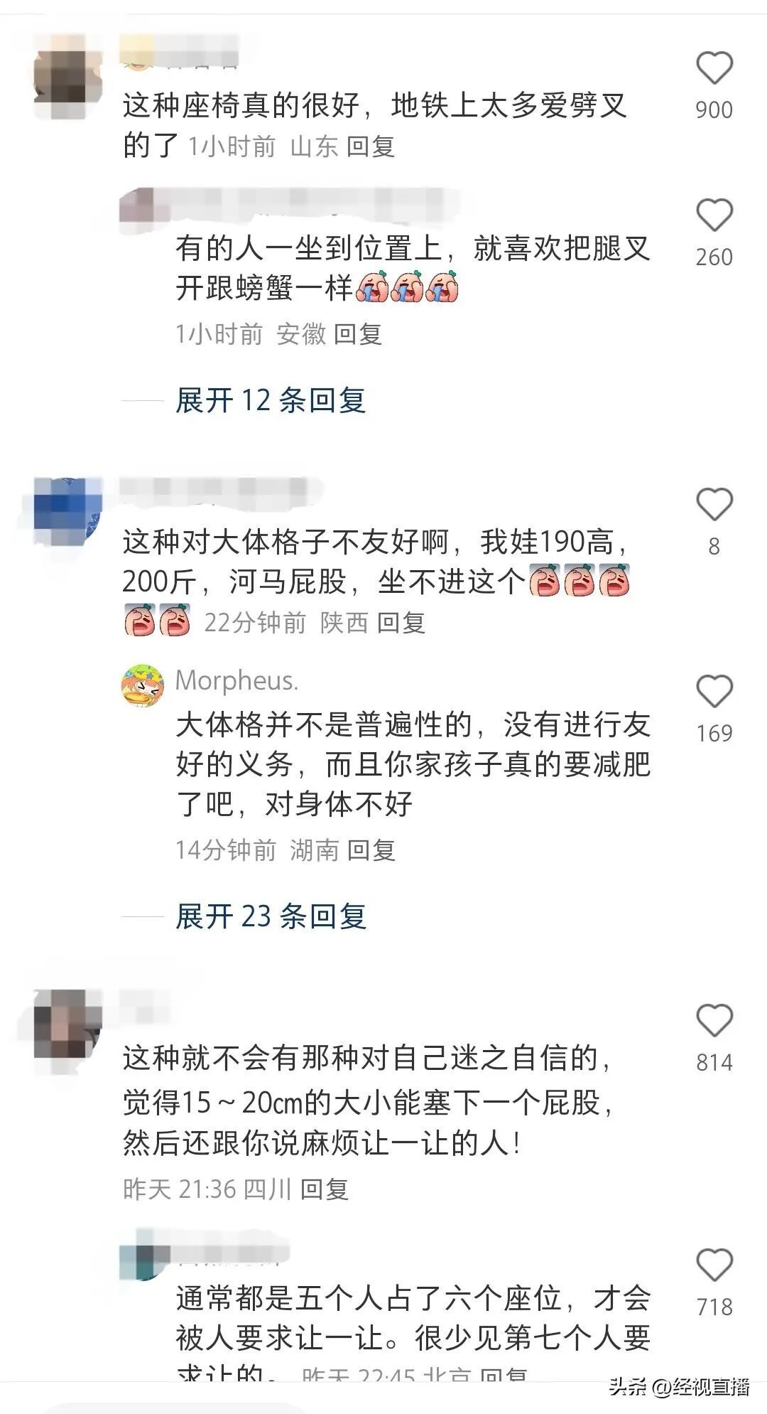 成都地铁带扶手座椅获赞，客服回应：主要用于长距离及机场线路