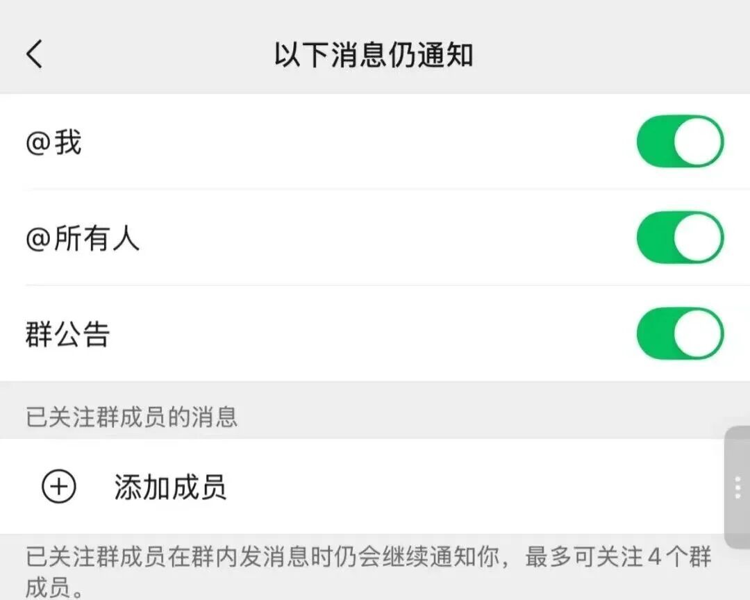“第一次知道微信支付还有客服提醒功能”？网友：希望用不上