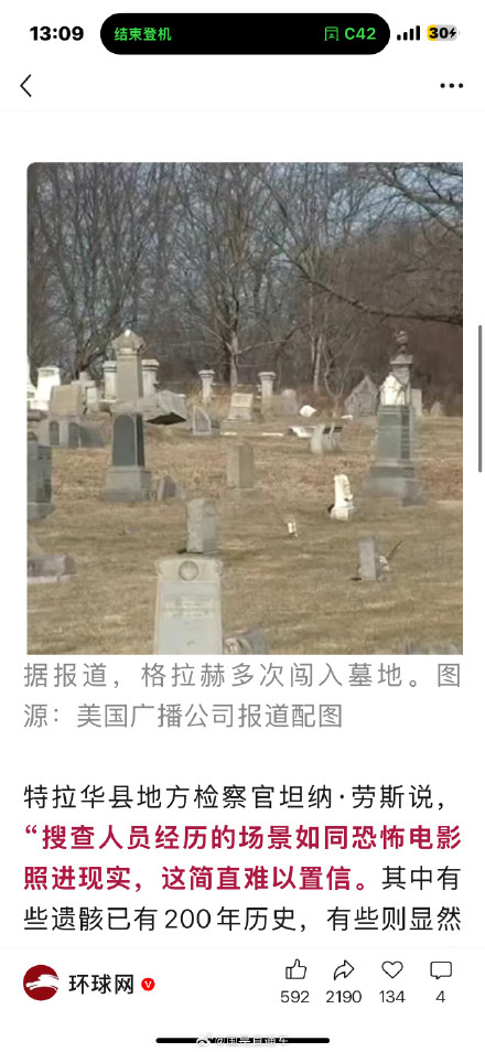 美国一男子涉嫌出售人皮包 美国一男子家中搜出大量人类遗骸