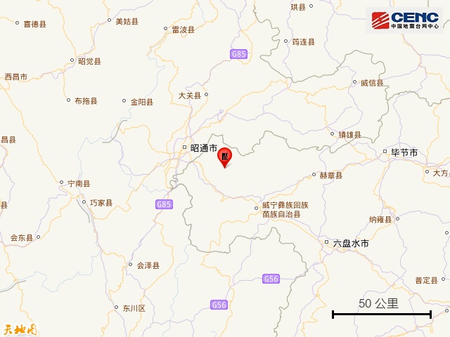 贵州威宁县发生4.5级地震，贵州省地震局迅速响应开展应急处置工作