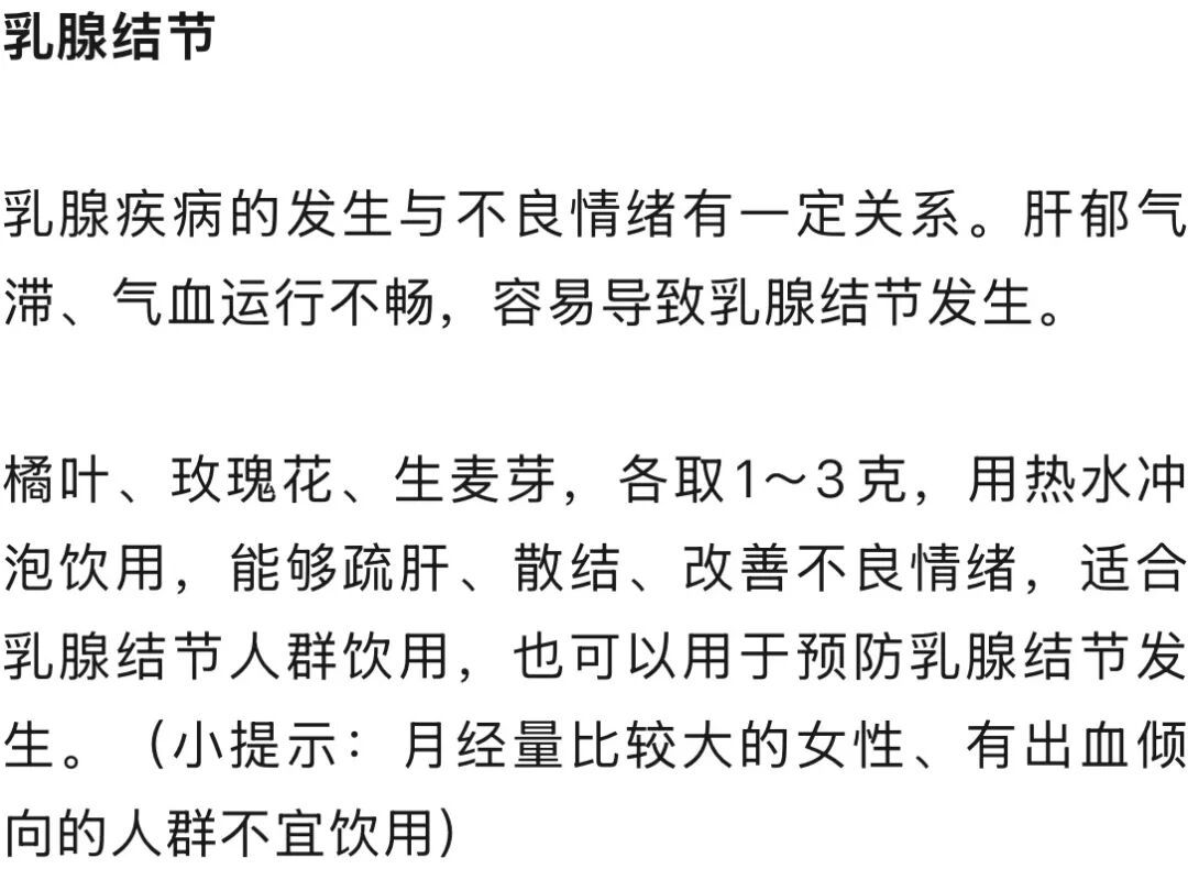 3种天然“散结节”食物，可能就在你家餐桌上！