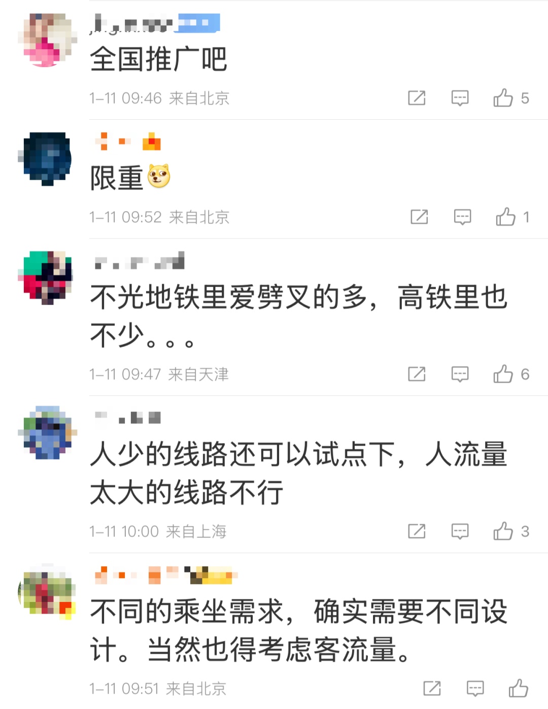 成都地铁“一人一座”火了!官方回应 成都地铁“一人一座”火了!官方回应