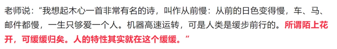 580万人围观一堂课!语文老师出了一道题,用一个字回答 580万人围观一堂课!语文老师出了一道题,用一个字回答