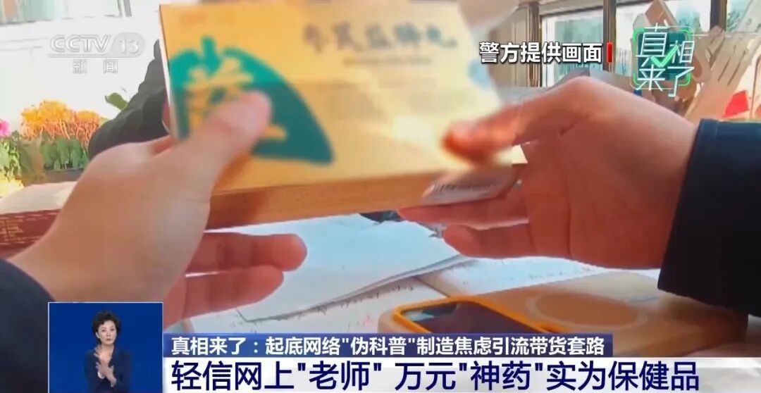 “艾叶加陈醋,神仙都让路”?表面做着科普,实际全是套路! “艾叶加陈醋,神仙都让路”?表面做着科普,实际全是套路!