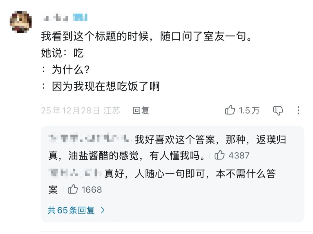 580万人围观一堂课!语文老师出了一道题,用一个字回答 580万人围观一堂课!语文老师出了一道题,用一个字回答