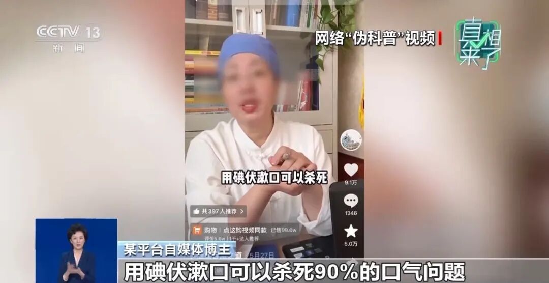 “艾叶加陈醋,神仙都让路”?表面做着科普,实际全是套路! “艾叶加陈醋,神仙都让路”?表面做着科普,实际全是套路!