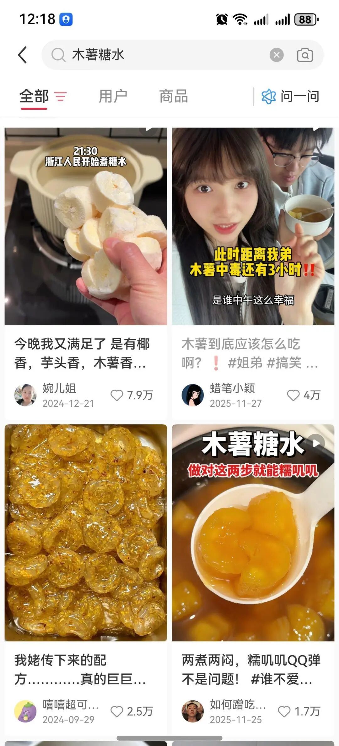 “每晚都要吃一份”，22岁女子确诊中毒，这种甜品很多人爱吃