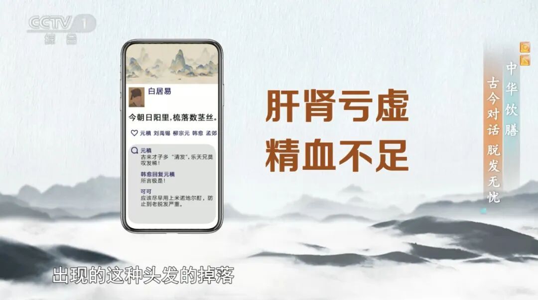 气血充足的人，发质好、发量多！如何进补？一文了解→