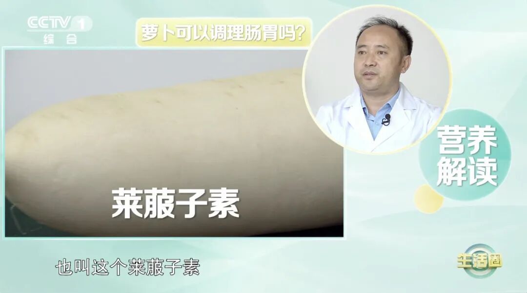 萝卜被称作“小人参”!可惜很多人都没吃对,白白浪费了营养→ 萝卜被称作“小人参”!可惜很多人都没吃对,白白浪费了营养→