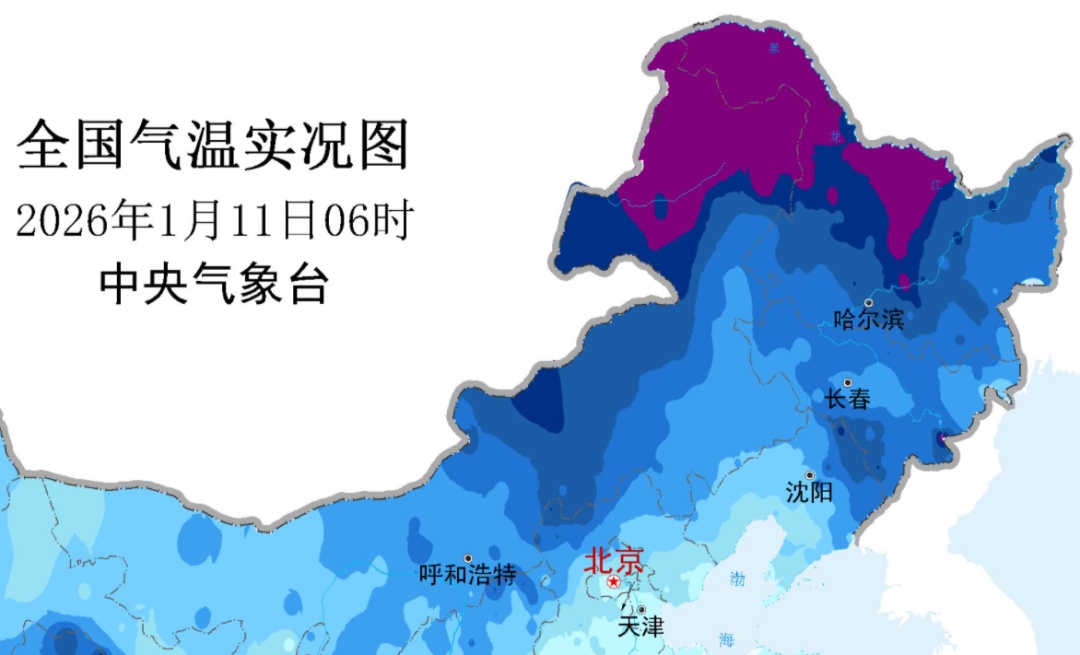 -32℃!东北局地“冷到发紫”!大风降温仍在持续,局地有暴雪 -32℃!东北局地“冷到发紫”!大风降温仍在持续,局地有暴雪