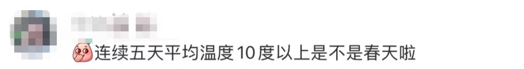 -4.7℃！上海冷到发紫！明天最低-5℃！下周大转折，网友：羽绒服要收起来了...