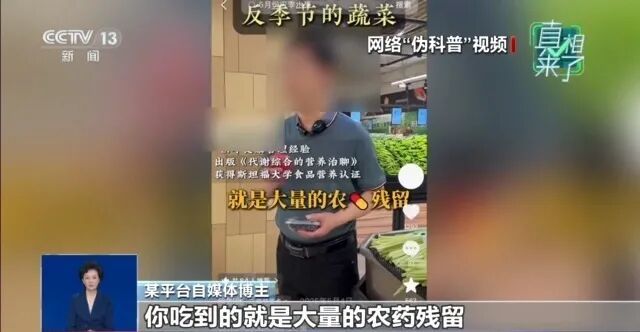 “艾叶加陈醋,神仙都让路”?表面做着科普,实际全是套路! “艾叶加陈醋,神仙都让路”?表面做着科普,实际全是套路!