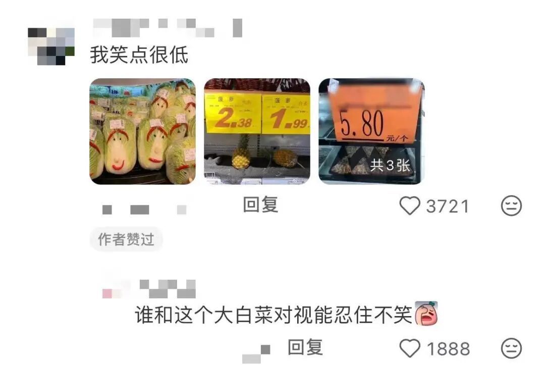 妈妈：你怎么挑的白菜？我：我挑着最开心的买的……