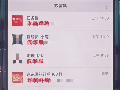 不要扫码!台州叶女士差点被骗10万元 不要扫码!台州叶女士差点被骗10万元