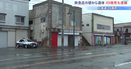 日本一失踪女子尸体被藏餐厅墙内，涉案店主被捕