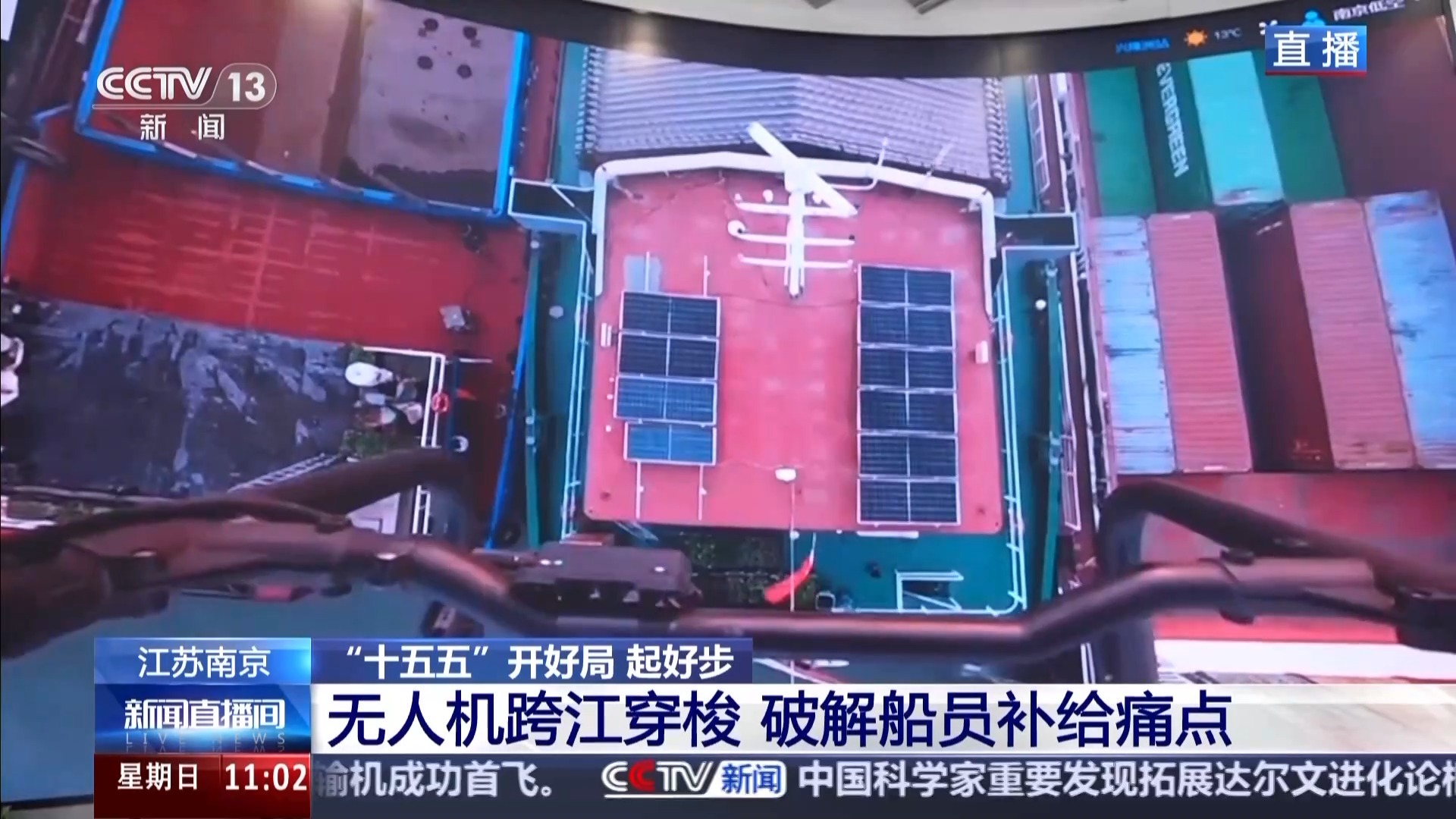 “十五五”开好局 起好步丨跨江补给、政务巡查……低空经济赋能民生百业