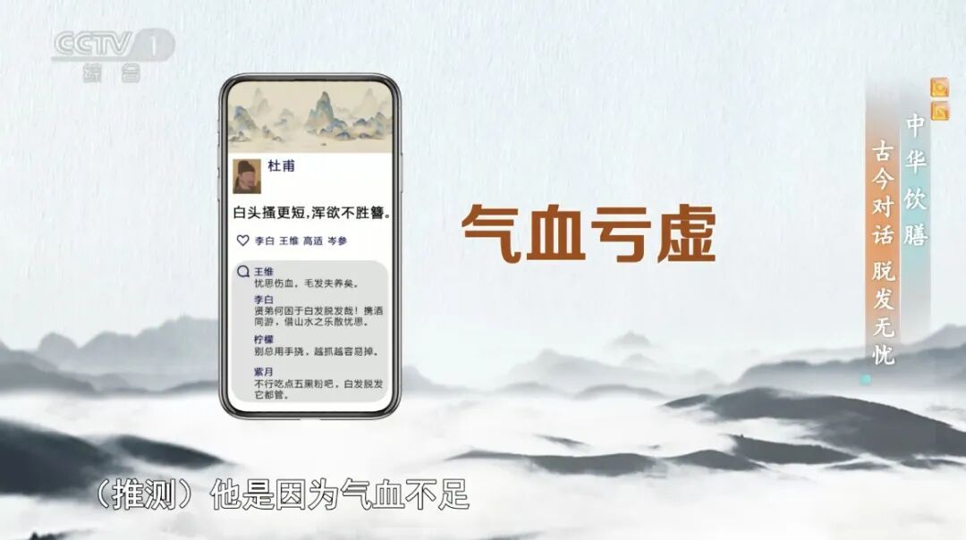 气血充足的人，发质好、发量多！如何进补？一文了解→