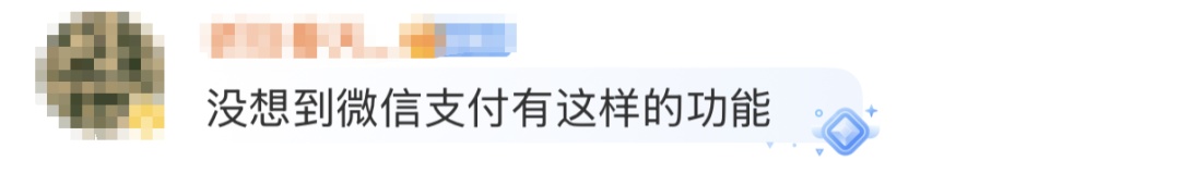 第一次知道微信还有这功能！你用过吗？