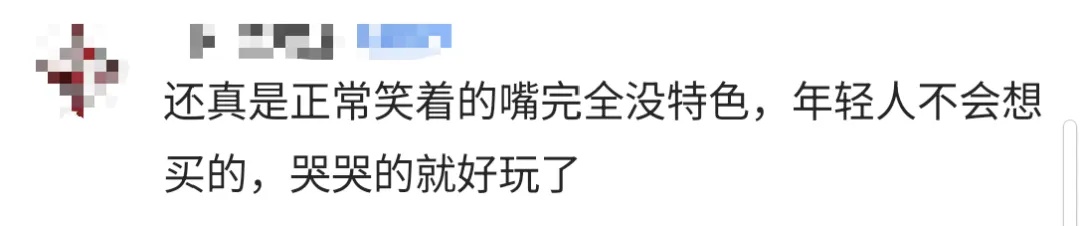“哭哭马”突然爆火！订单多到来不及生产，商家：不涨价，开了十多条生产线赶货
