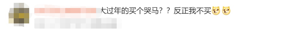 “哭哭马”意外走红,网友:真是“马倒成功”了 “哭哭马”意外走红,网友:真是“马倒成功”了