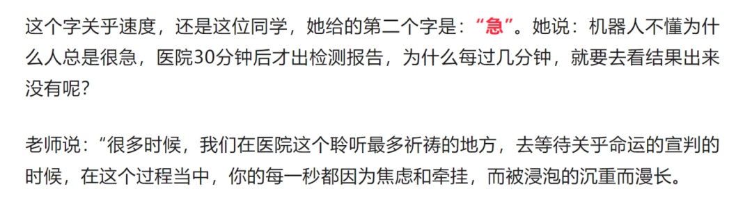 580万人围观一堂课!语文老师出了一道题,用一个字回答 580万人围观一堂课!语文老师出了一道题,用一个字回答
