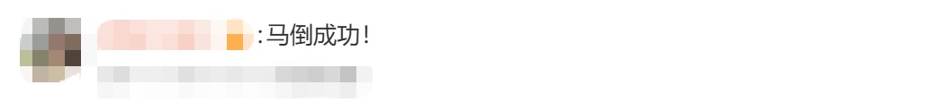 “哭哭马”意外走红,网友:真是“马倒成功”了 “哭哭马”意外走红,网友:真是“马倒成功”了