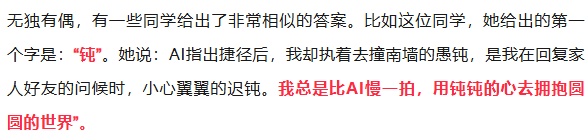 580万人围观一堂课!语文老师出了一道题,用一个字回答 580万人围观一堂课!语文老师出了一道题,用一个字回答