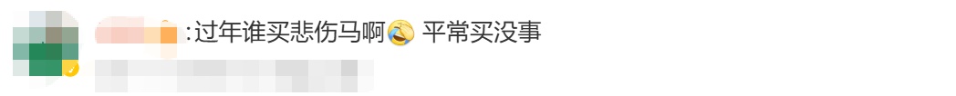 “哭哭马”意外走红,网友:真是“马倒成功”了 “哭哭马”意外走红,网友:真是“马倒成功”了