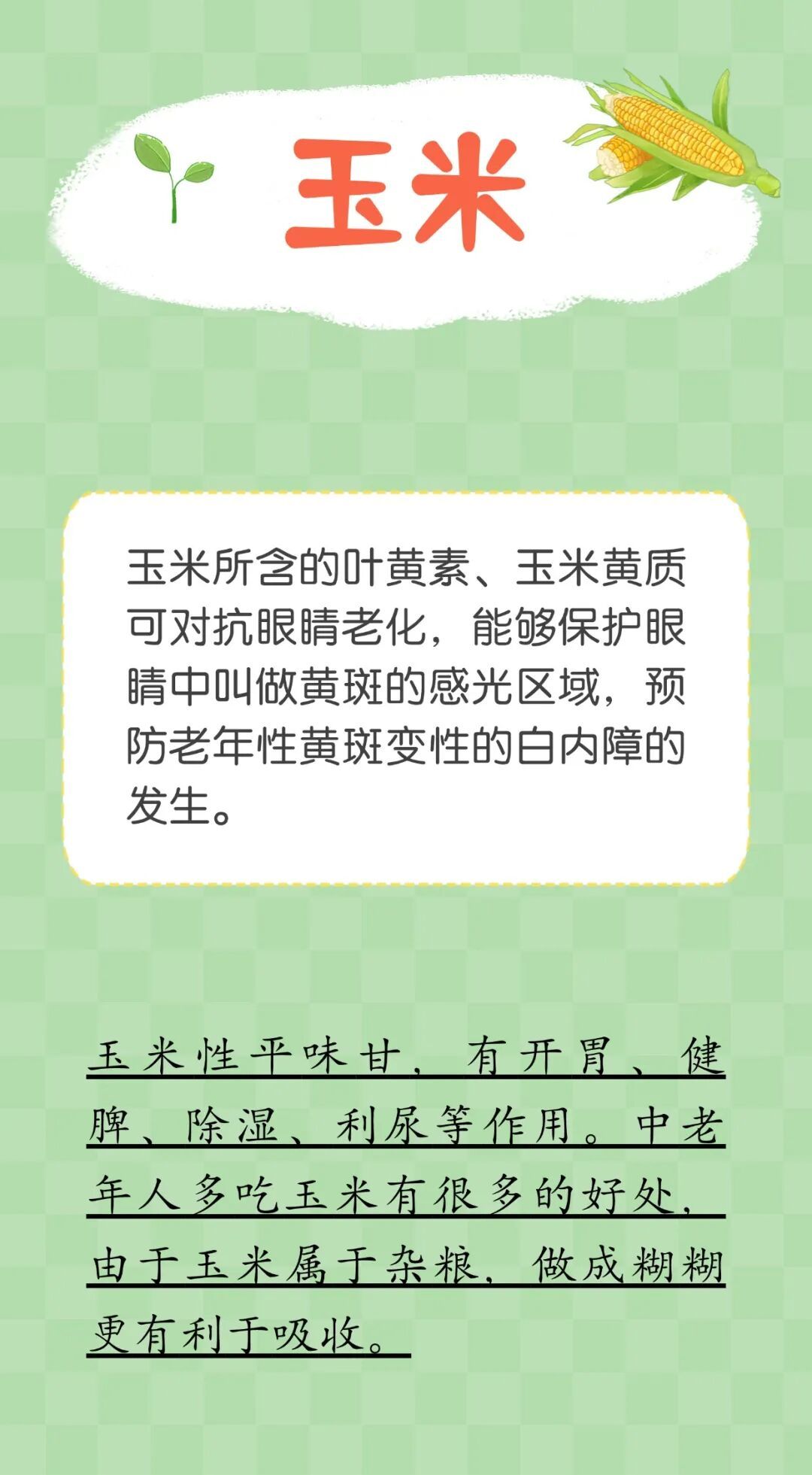 这8种食物,堪称眼睛的“回春草”!冬天遇见别手软,越吃眼睛越明亮 这8种食物,堪称眼睛的“回春草”!冬天遇见别手软,越吃眼睛越明亮