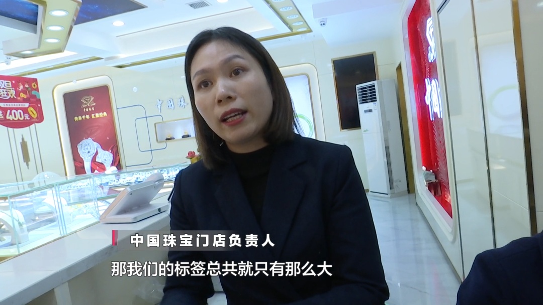 补了1800多元，1克金首饰却只换了1.25克？贵阳女子质疑金店，店家回应
