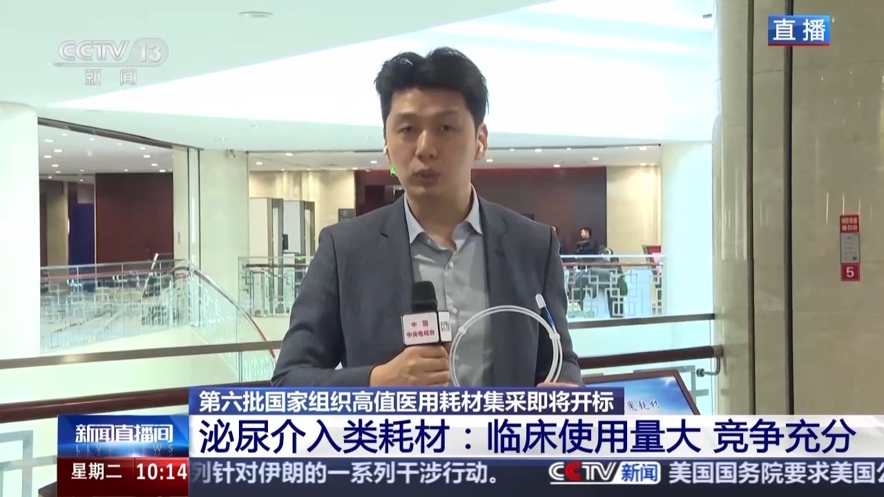 预计今晚公布 第六批国家高值医用耗材集采最新进展