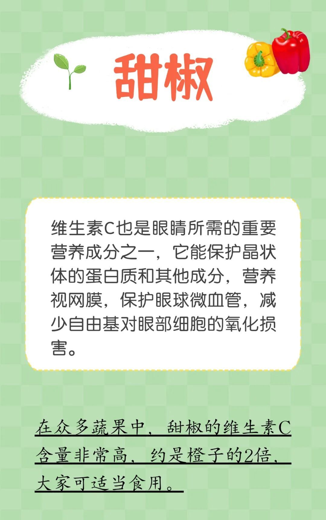 这8种食物,堪称眼睛的“回春草”!冬天遇见别手软,越吃眼睛越明亮 这8种食物,堪称眼睛的“回春草”!冬天遇见别手软,越吃眼睛越明亮