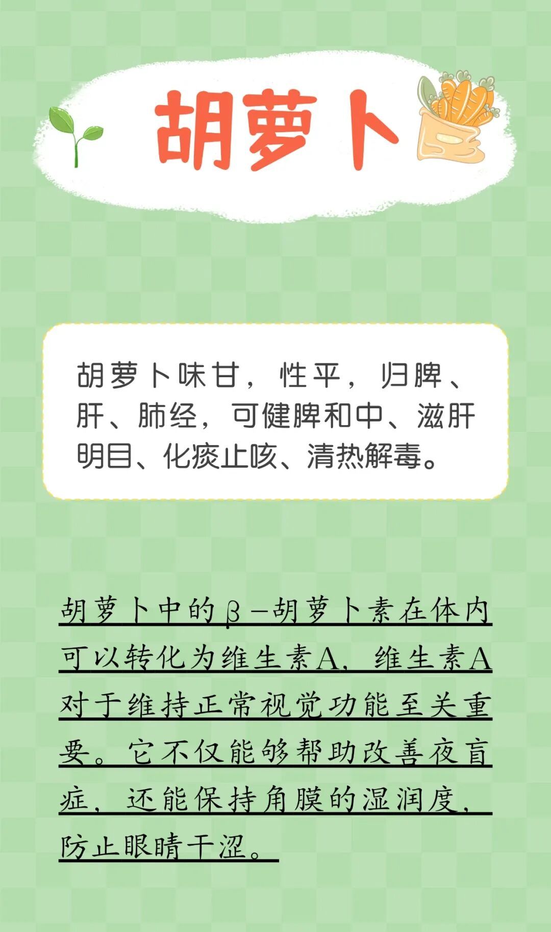 这8种食物,堪称眼睛的“回春草”!冬天遇见别手软,越吃眼睛越明亮 这8种食物,堪称眼睛的“回春草”!冬天遇见别手软,越吃眼睛越明亮