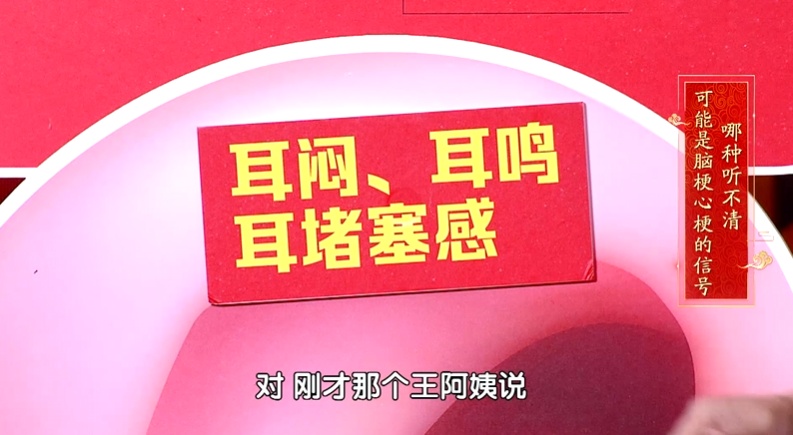 心脏出问题，从耳朵“听不见”这2种声音开始——