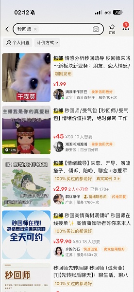 “我瞬间觉得被看见”,秒回师火了!有人靠兼职月入过万,有人付了5000元包月被拉黑 “我瞬间觉得被看见”,秒回师火了!有人靠兼职月入过万,有人付了5000元包月被拉黑
