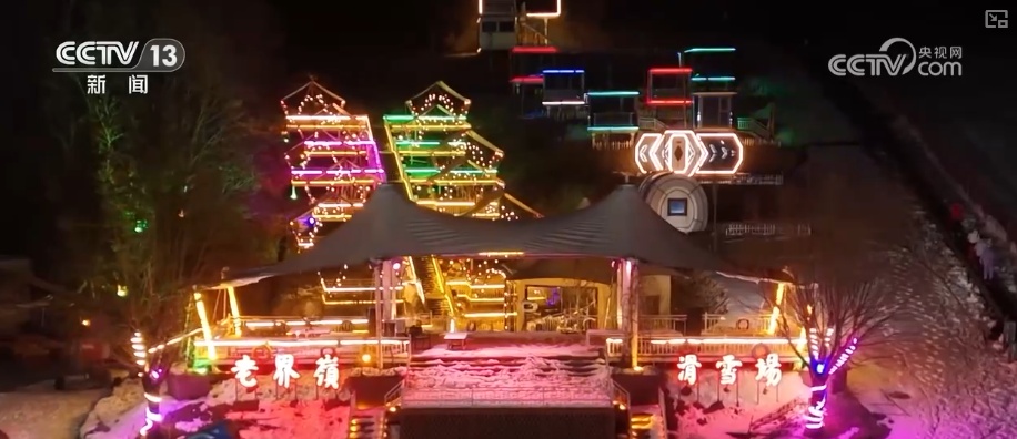 冰雪经济从“单一体验”向“综合消费”升级 多样化服务供给延长消费链条