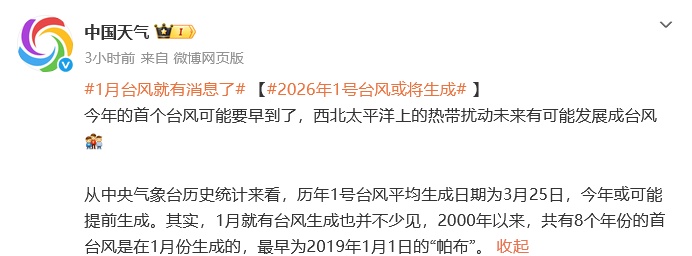 今年首个台风或提前登场！福建未来天气刺激了……