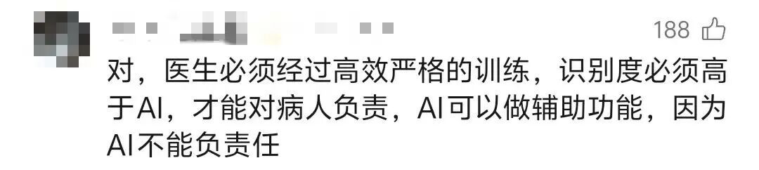 张文宏：拒绝把AI引入医院病历系统！医生需要完整的临床训练，不能依赖AI！