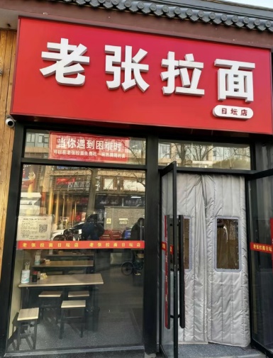 网友纷纷打call！“老张拉面，就该你火！”