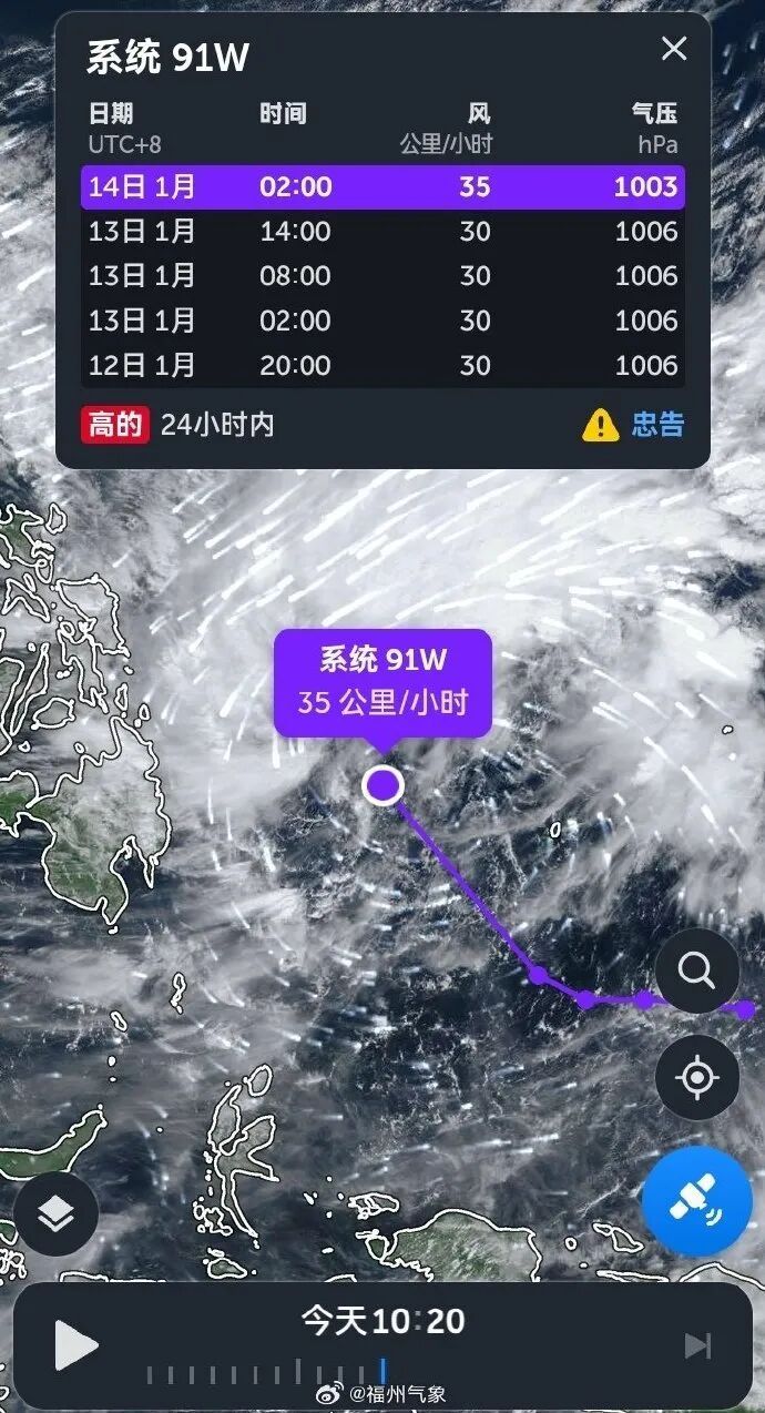 热带低压生成!福建天气将如何? 热带低压生成!福建天气将如何?