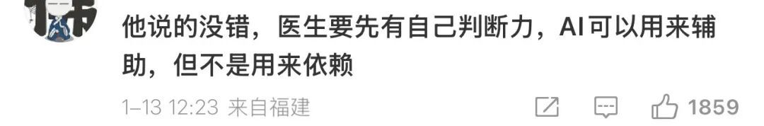 张文宏：拒绝把AI引入医院病历系统！医生需要完整的临床训练，不能依赖AI！