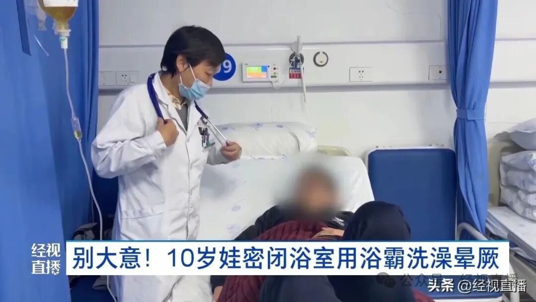 13岁男孩泡澡20分钟昏迷，送进ICU！这样做太危险
