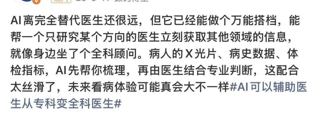 张文宏：拒绝把AI引入医院病历系统！医生需要完整的临床训练，不能依赖AI！