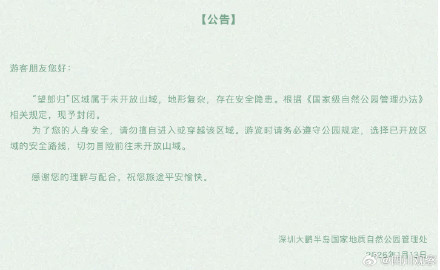 网红景点望郎归封闭 网红景点望郎归封闭