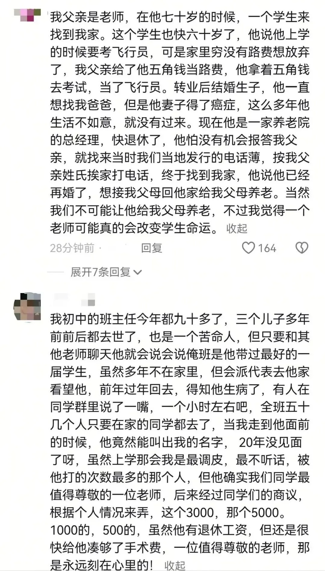 泪目!71岁老师一眼认出20年前学生!网友共鸣:太能理解了 泪目!71岁老师一眼认出20年前学生!网友共鸣:太能理解了